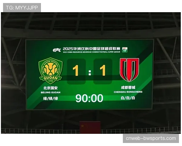 足协发布新版纪律准则，加大对挑衅球迷行为处罚力度