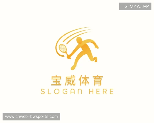 解读宝威体育公司